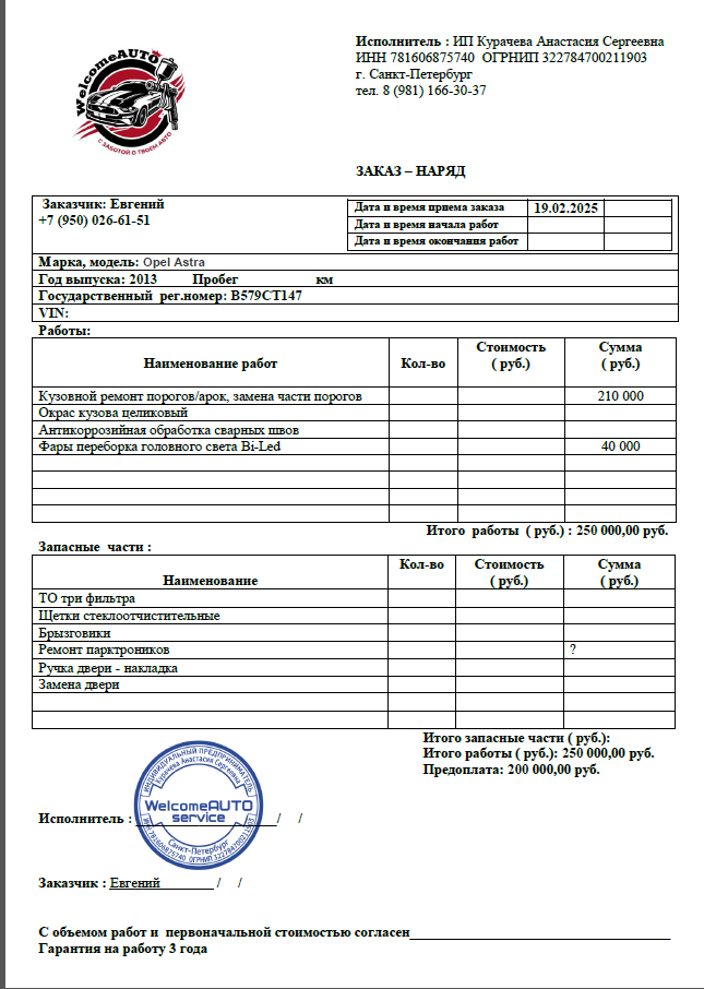 Скриншот перевода 5